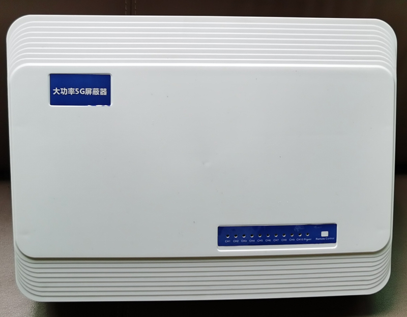  平湖内置11路移动通信干扰器