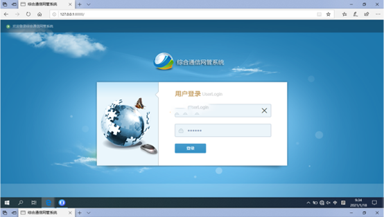  平湖无线通信对讲调度网管系统