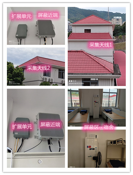  平湖某武警部队宿舍屏蔽案例（数字信令级）