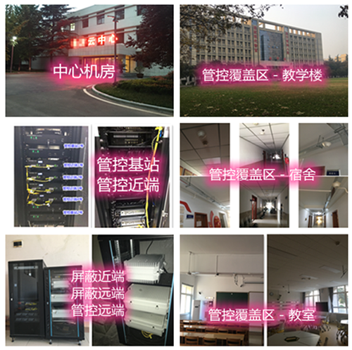  平湖某军事院校管控案例（数字信令级）