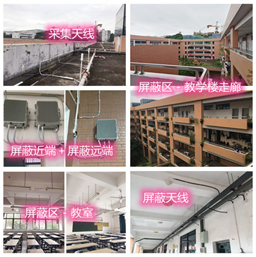  平湖某中学考场屏蔽案例（数字信令级）